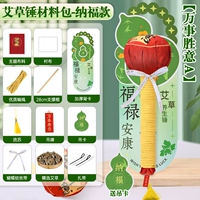 Модель Нафу - модель полыни 28см [Все успешно А]