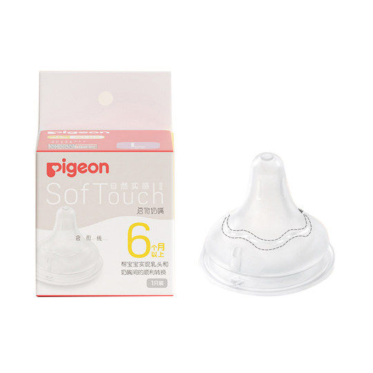 Pigeon Natural Reality 3 newborn baby wide-caliber silicone pacifier