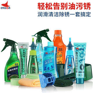 赛领自行车链条清洗剂润滑油除锈剂养护油山地公路车保养清洁套装