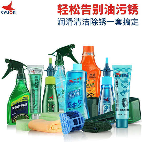 Sailing bicycle chain cleaner, lubricant, rust remover, maintenance oil, mountain road bike maintenance and cleaning set