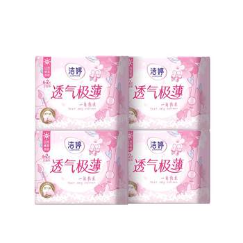 Jieting Sakura breathable ultra-thin leak-proof ຍິງປ້າ napkin ຜ້າອະນາໄມປະຈໍາວັນ flagship ຮ້ານຂອງແທ້