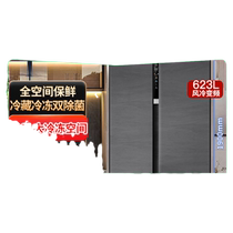 Haier 623-liter double-door full-space fresh-keeping dry and wet storage EPP ultra-clean mother and baby large freezer refrigerator