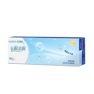 Hailien contact lenses for myopia daily disposable box 30 pieces of transparent small diameter disposable eye-shaped lenses