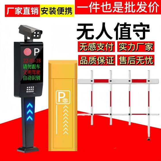 Full set of parking lot fence gate lifting pole community license plate recognition access control lifting pole fully automatic access control system