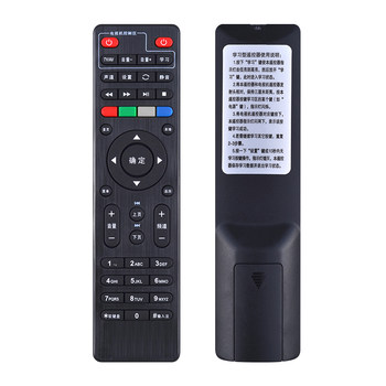 Xinshangxin is suitable for smart wojia q7 remote control