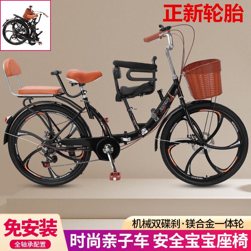 24inch Disc Brake Shock-Absorbing Integrated Wheel Parent-Child Bike, Mother-Child Bike for Picking up and Dropping Off Children, Foldable Single-Speed and Multi-Speed Lightweight Bicycle 24inch Disc Brake Shock-Absorbing Integrated Wheel Parent-Child Bike, Mother-Child Bike for Picking up and Dropping Off Children, Foldable Single-Speed and Multi-Speed Lightweight Bicycle
