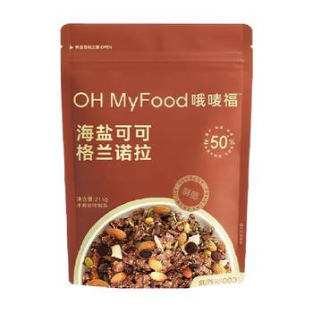 Omg granola sea salt cocoa oatmeal