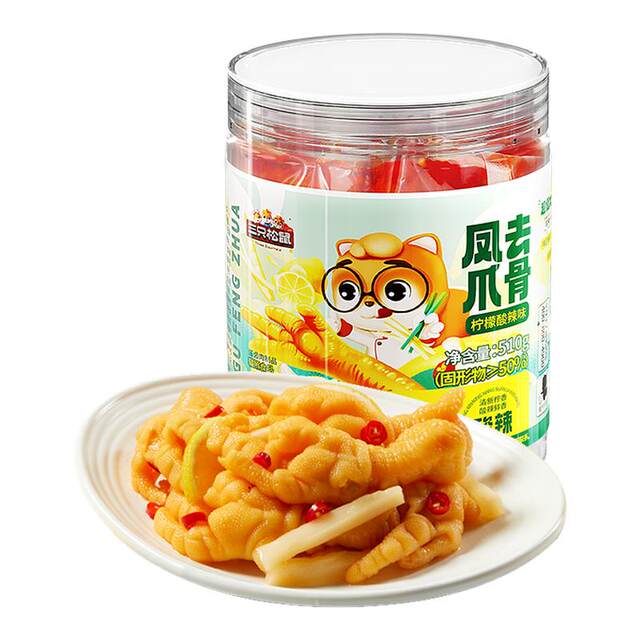 Three Squirrels Boneless Chicken Feet 510g