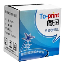 Turun 80*80 thermal cashier paper receipt printing paper supermarket cashier paper computer recording paper 80mm kitchen ordering treasure queue calling machine paper supermarket convenience store receipt paper 48 rolls box
