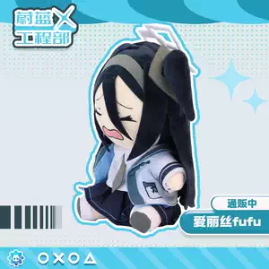 [in Stock] [Azure Archive/Blue Archive] 20cm Alice Crying Face Plush Doll