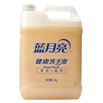 Blue Moon Healthy Hand Sanitizer 5kg Large Bucket Refill Mild Formula Cleansing and Decontamination 2950