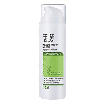 Yuze Skin Barrier Repair Ceramide Conditioning Lotion Stabilizes Skin Sensitive and Moisturizes Official Flagship Store