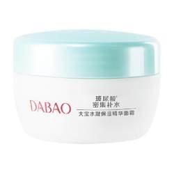 Dabao Hyaluronic Acid Aloe Vera Moisturizing Essence Cream Hydrating Moisturizing Face Cream Student Skin Care 50g