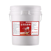 Shrimp washing powder commercial crayfish cleaning agent edible biological rust removal enzyme washing crayfish powder cleaning powder shrimp washing artifact