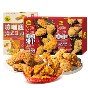 Sun valley boom boom series fried chicken air fryer box