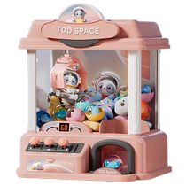 Taodudu childrens claw machine large clip doll small household mini gashapon machine boy and girl toy gift