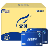 Feiyu thickened 150-pack 20-pack full box hotel bathroom three-fold toilet paper towels