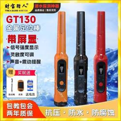 Underwater Underground Metal Detector with Lcd Display, Deep-Water Waterproof Diving Locator, Treasure Hunting Detector Gadget