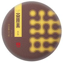 Dayi Puer tea Yiyuansu A side Puer ripe tea 357g cake tea third generation intelligent fermentation Yunnan Menghai