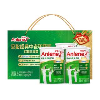 Anyi classic milk powder for middle-aged and elderly people 800g 2 cans