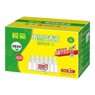 Unscented and odorless electric mosquito repellent liquid