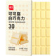 尚巧厨-展艺纯白巧克力块100g白色可可脂diy自制蛋糕曲奇烘焙专用