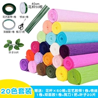 Утолщенный 20-цветный набор для цветочных столбов и листьев и других инструментов