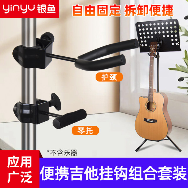 hook Ukulele, clip hanger ບໍ່ມີ punch, ຢືນຄະແນນດົນຕີ, cucurbit erhu, hanger piano ສໍາລັບເຮືອນ