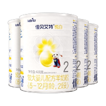 Imported Jiabeyai goat milk powder 2 Duan please white 400g4 jar 6-12 months Baby milk powder OPO recipe is well absorbed