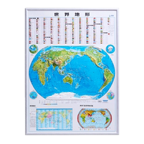 (Beidou Genuine) Vertical World Map 3D Three-dimensional Concave-Convex Map 2024 New Edition 92*67 5cm World Topographic Map HD Carved Oversized Grooved Wall Chart Map for Junior High School High School and Elementary School Students