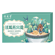 Freeze-dried Tremella Birds Nest Soup Ginseng Red Dates and Wolfberry brewed ready-to-eat no-stew nourishing fresh stew snacks and supplements for pregnant women