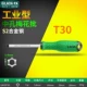 ★ Промышленная T30 (длина полюса 100 мм)