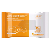 Interior cleaning wet wipes car interior no-wash decontamination sterilization seat sofa disposable cleaning foam wipes