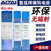 Tungsten Needle Argon Arc Welding TUNGSTEN ELECTRODE ARGON ARC WELDING MACHINE WELDING GUN ACCESSORIES WL15 GOLD HEAD 20 BLUE HEAD Tungsten Tungsten Polar Upole