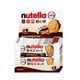 Italian nutella Ferrero chocolate mellow biscuits hazelnut cocoa sauce biscuits 41.4g*14