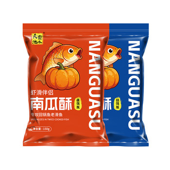 Upgraded version of pumpkin crispy black pit sliding fish bait shrimp rubbing bait shrimp bait companion crucian carp and carp twice-cooked fish and shrimp sliding bait