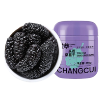 Qili fragrant black mulberry dried fruit without sand and ready to eat 250g non-super long fruit mulberry seed paste for tea and wine non-disposable