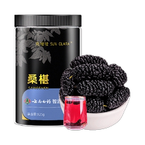 (The first large fruit in Xinjiang) Dried mulberry black mulberry fruit special medium grade official wolfberry rose tea