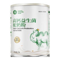 (Health protection for middle-aged and elderly people) Xinjiang authentic camel milk powder 0 sucrose official flagship store official website