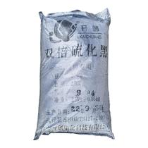 Sulfur black dye double sulfur black 2BR pure cotton old coarse cloth ethnic minority fabric dyeing new goods