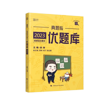 Official store) 2025 examination of politics Xu Tao core examination case 6 sets of 101 ideological and political theory textbooks 20 titles of small yellow book sprint recitation notes strengthening class 1000 titles and Xiu Xiu Xiu Xiu Xiao