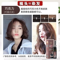 Шоколадный цвет (купи 1, получи 1 бесплатно) и получи 2 флакона (коричневые) для закрашивания седых волос.