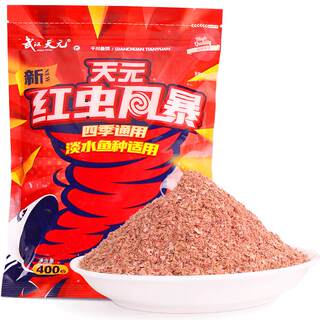 Wuhan Tianyuan Denggang new red worm storm crucian carp bait