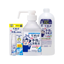 (Self-operated) Imported Kao hand sanitizer household childrens portable small bottle supplement hand refill travel
