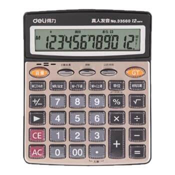 Calculator voice real person pronunciation with voice shop