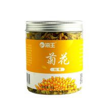 Neptune Hangbai Ju Tongxiang Chrysanthemum Hang Ju Fei Chrysanthemum health tea can be paired with wolfberry honeysuckle and cassia seeds