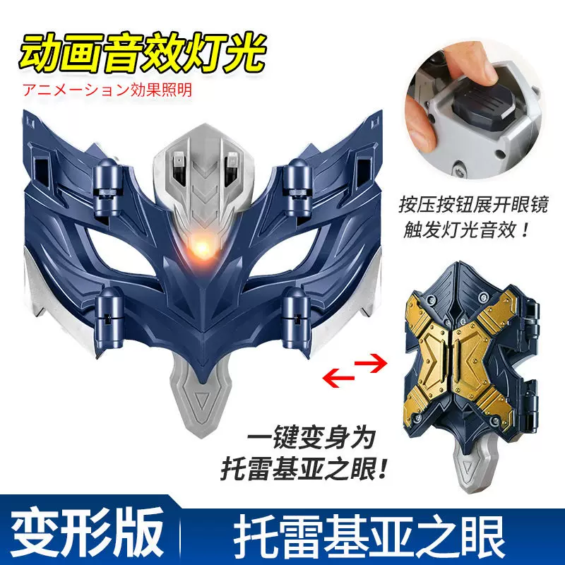 Коллекция ультра игрушечного оружия Robgede Obu Tiga Galaxy Tlicard Keserta с изменением голоса