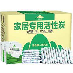 Activated Carbon Bags for Removing Formaldehyde and Odors, Bamboo Charcoal Bags for Home Use, Formaldehyde Absorber for New Homes, Odor Removal Carbon Bags for New Cars