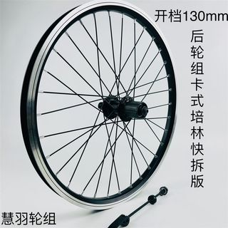 小轮折叠车轮组20寸406/451/22寸v刹款轴承卡飞轮组 加厚双层车圈