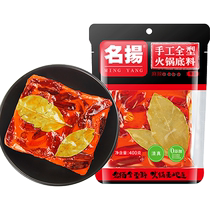Famous Hot Pot Base Butter Spicy 400g x 1 bag Home Spicy Chengdu Flavor